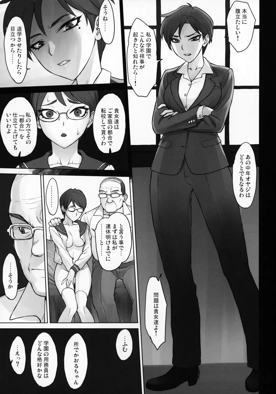 [Bang-you] Gakuenchou Tsukasa vs Dekachin Oji-san Fhentai - Page 6