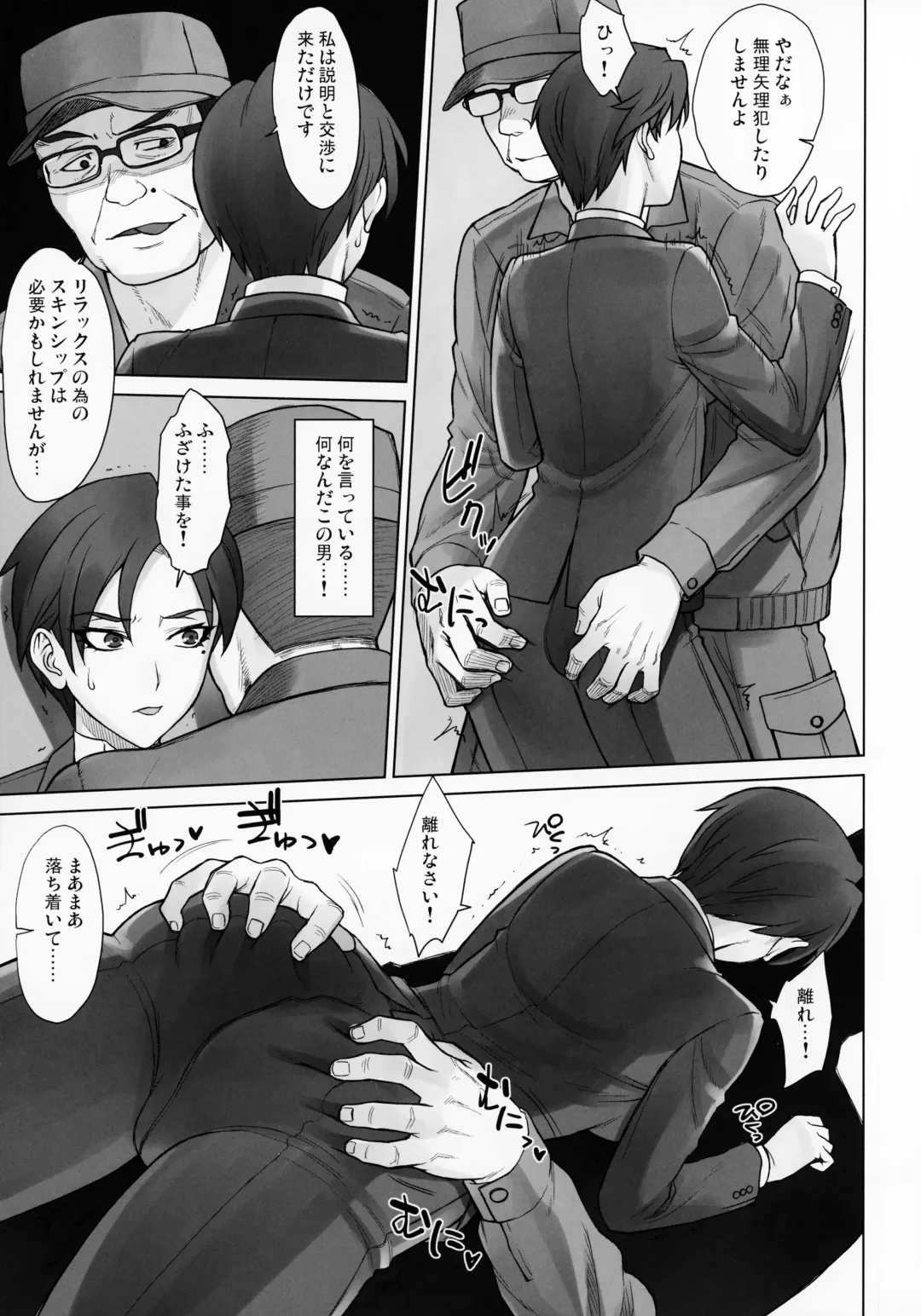 [Bang-you] Gakuenchou Tsukasa vs Dekachin Oji-san Fhentai - Page 8