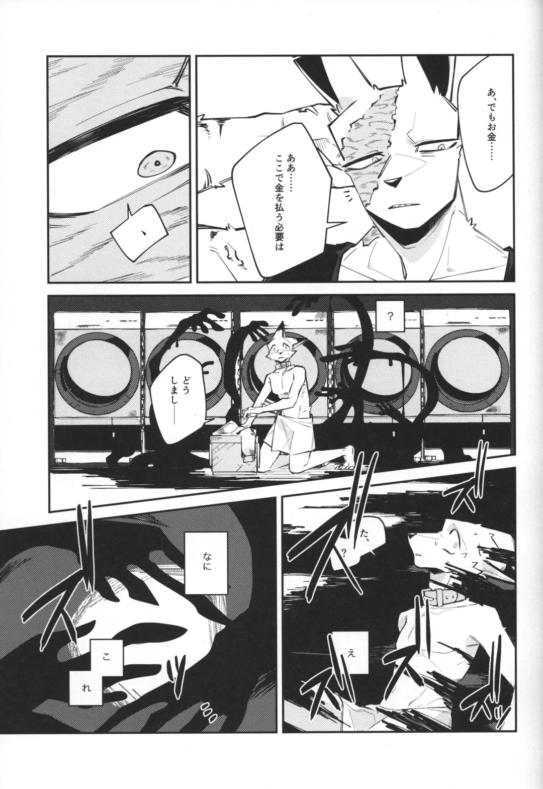 [Niichi] Boukyakugai no Hitogoroshi-tachi - Murderers in the lost city act.4 Fhentai - Page 10