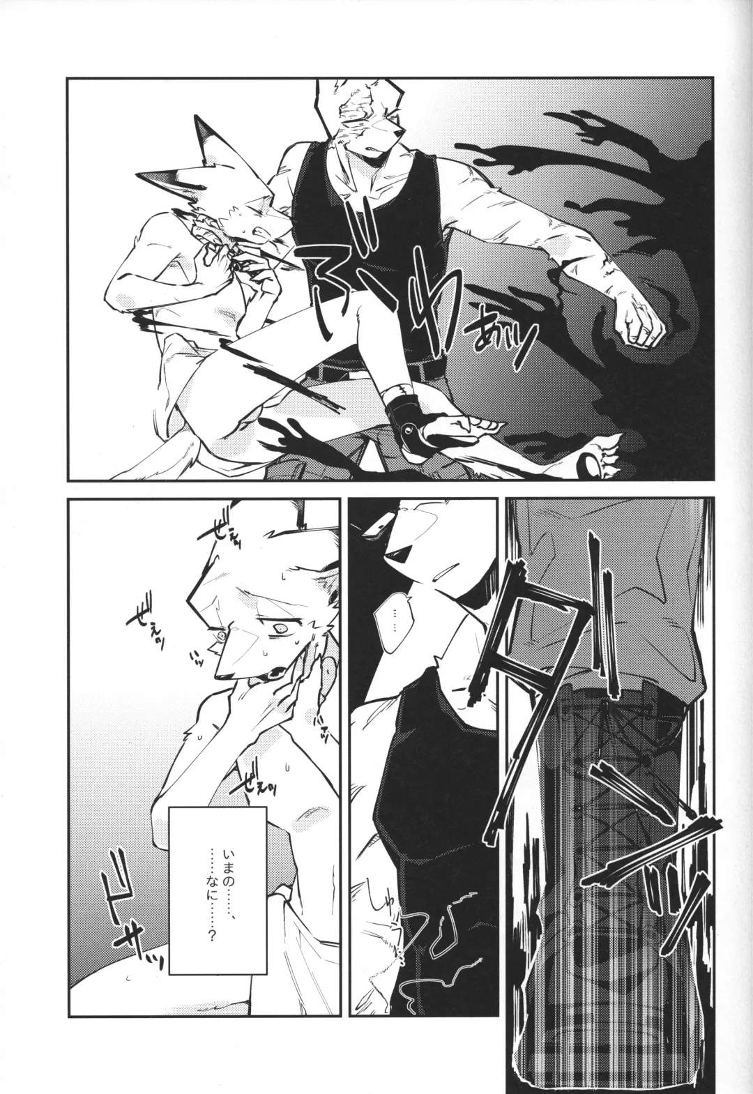 [Niichi] Boukyakugai no Hitogoroshi-tachi - Murderers in the lost city act.4 Fhentai - Page 12