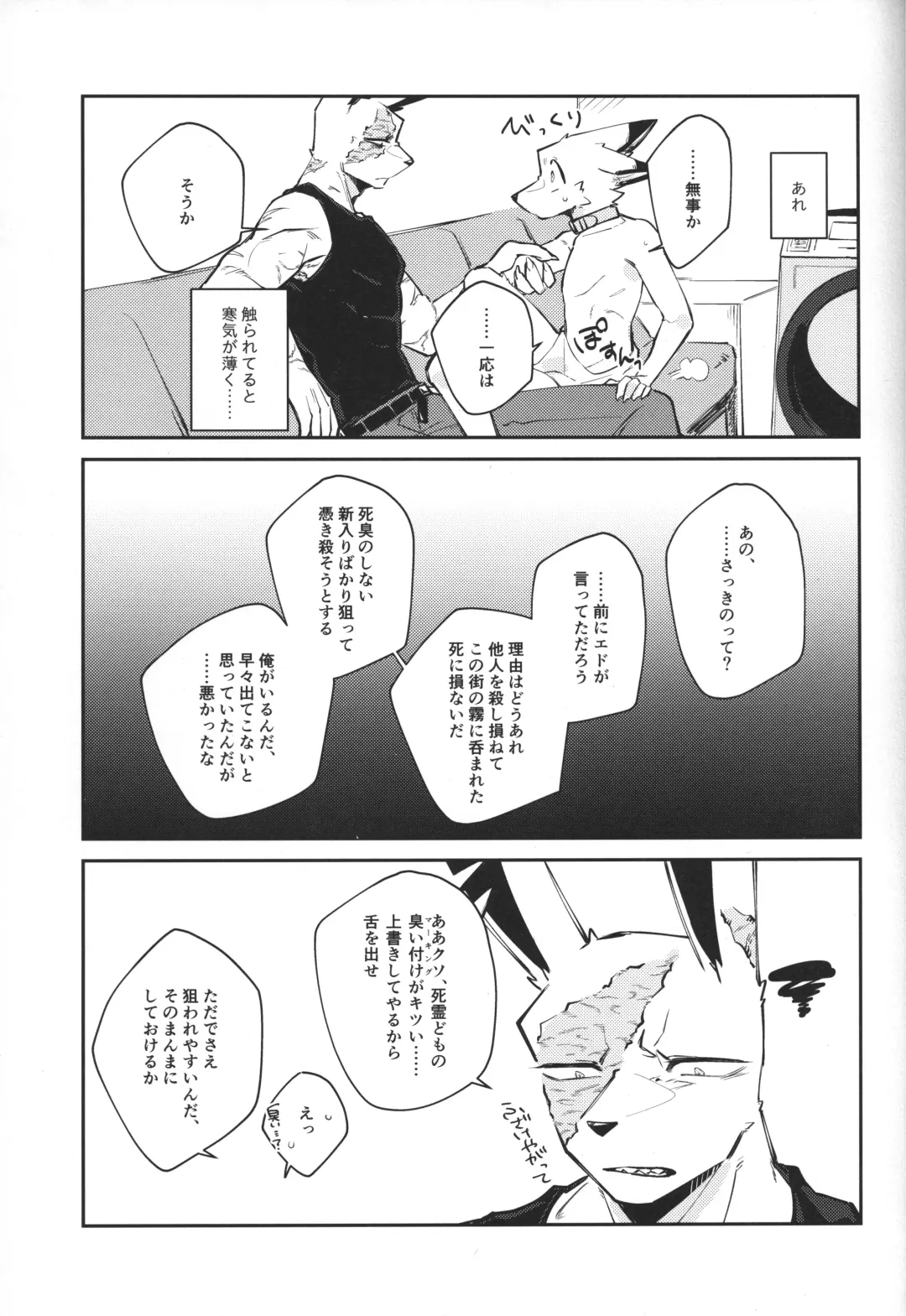 [Niichi] Boukyakugai no Hitogoroshi-tachi - Murderers in the lost city act.4 Fhentai - Page 14