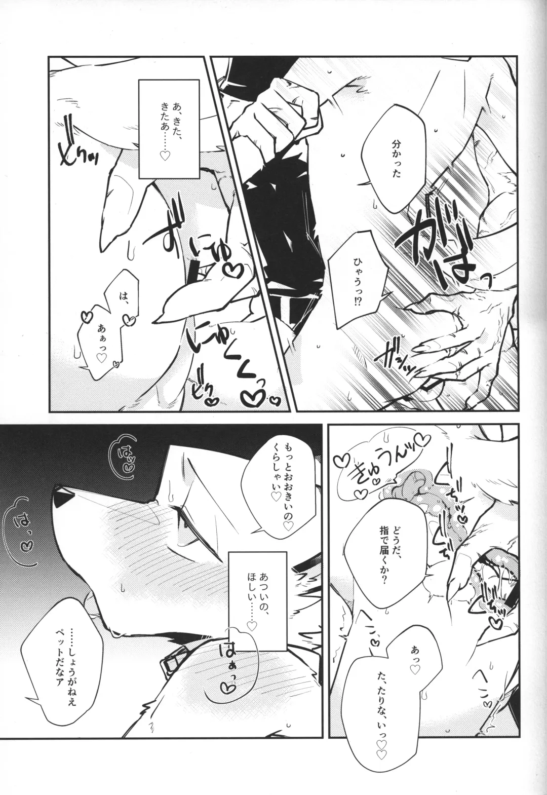 [Niichi] Boukyakugai no Hitogoroshi-tachi - Murderers in the lost city act.4 Fhentai - Page 18