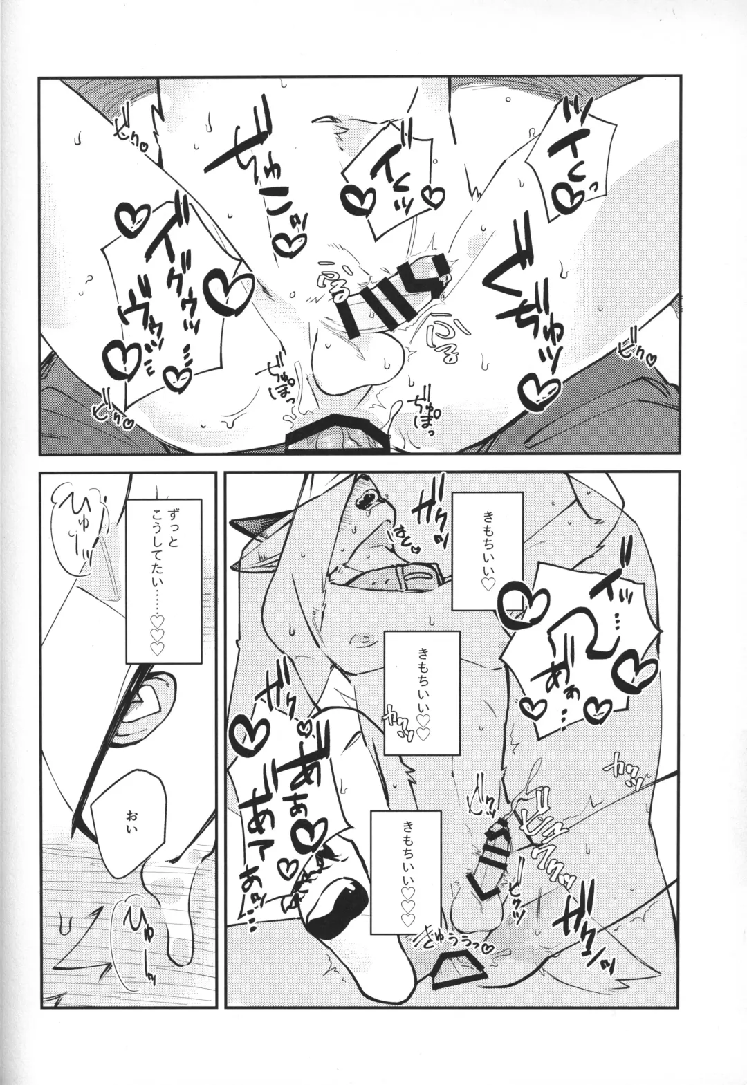 [Niichi] Boukyakugai no Hitogoroshi-tachi - Murderers in the lost city act.4 Fhentai - Page 21