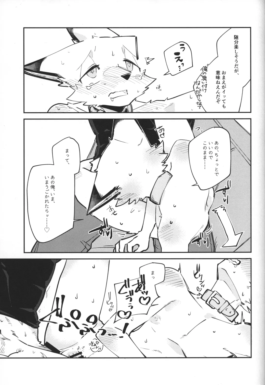 [Niichi] Boukyakugai no Hitogoroshi-tachi - Murderers in the lost city act.4 Fhentai - Page 22