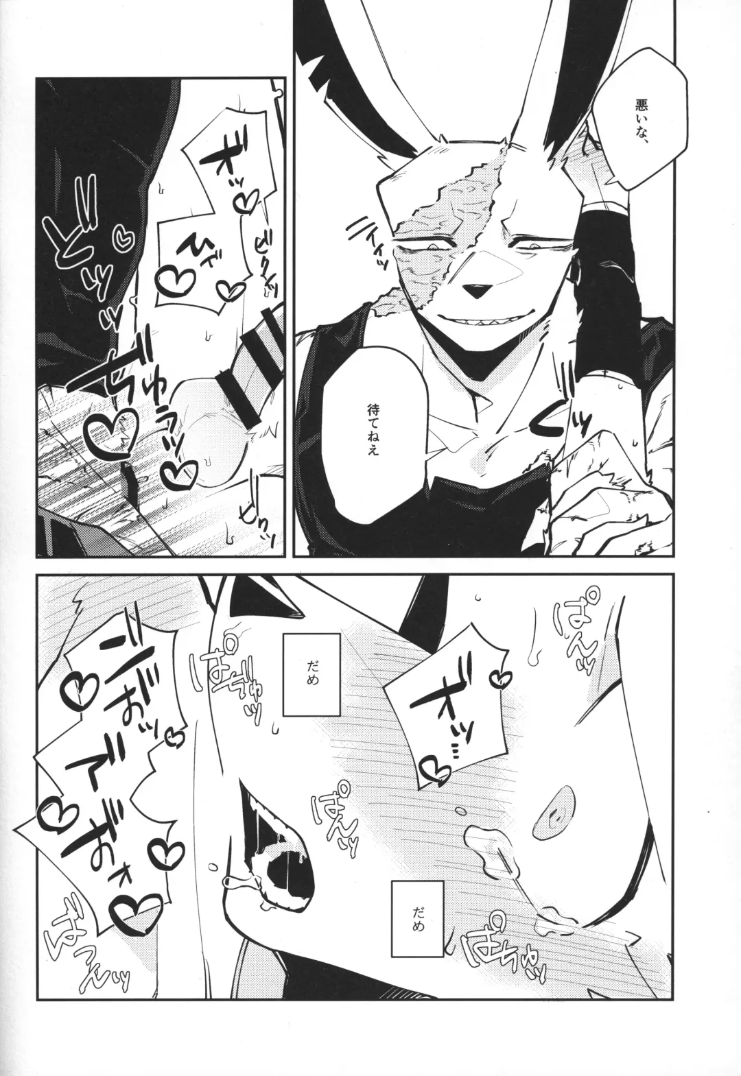 [Niichi] Boukyakugai no Hitogoroshi-tachi - Murderers in the lost city act.4 Fhentai - Page 23