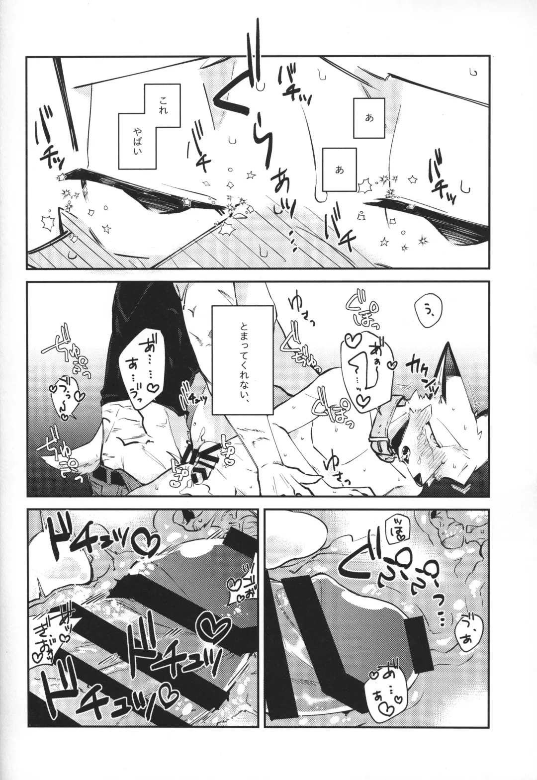 [Niichi] Boukyakugai no Hitogoroshi-tachi - Murderers in the lost city act.4 Fhentai - Page 25