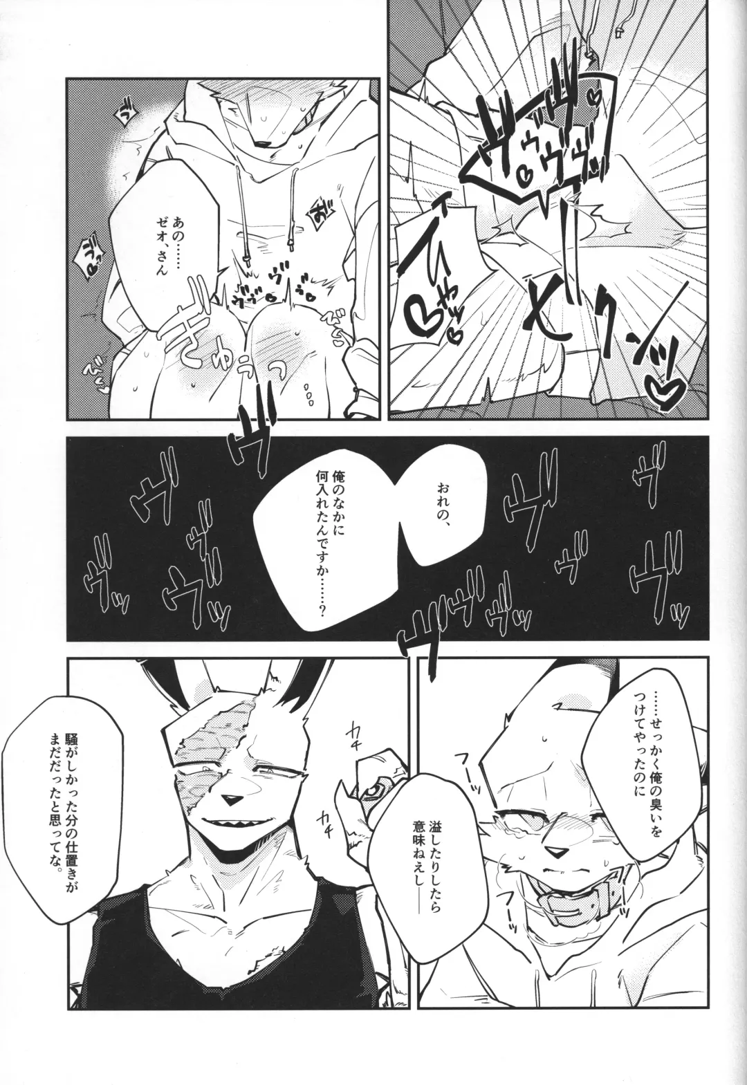 [Niichi] Boukyakugai no Hitogoroshi-tachi - Murderers in the lost city act.4 Fhentai - Page 28