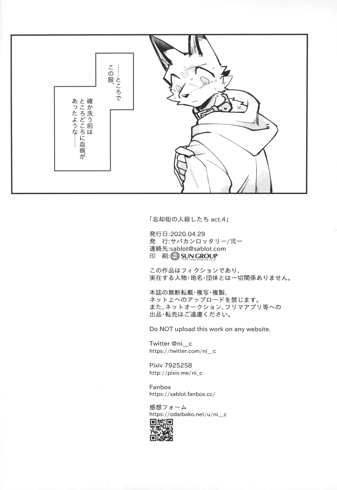 [Niichi] Boukyakugai no Hitogoroshi-tachi - Murderers in the lost city act.4 Fhentai - Page 33