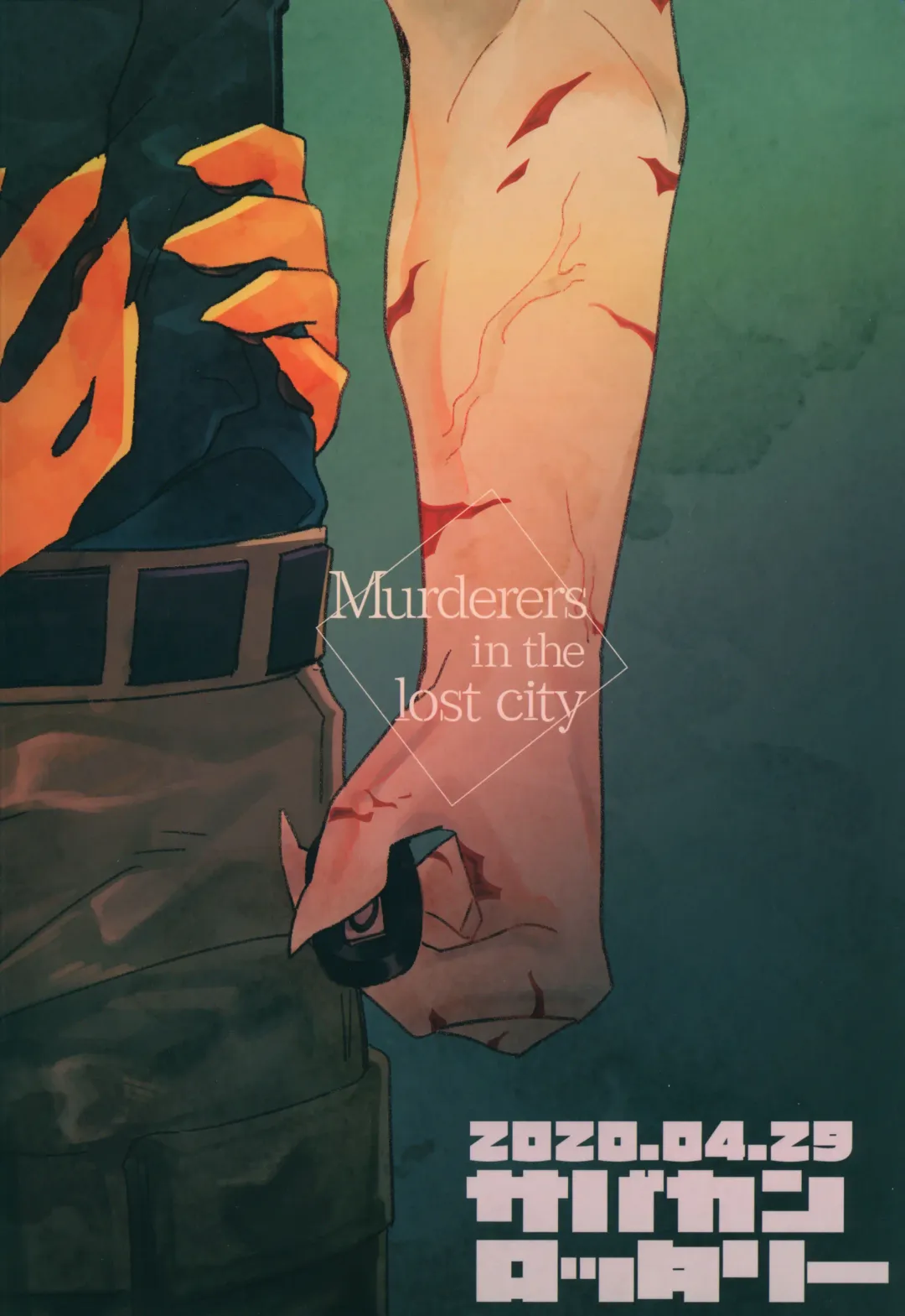 [Niichi] Boukyakugai no Hitogoroshi-tachi - Murderers in the lost city act.4 Fhentai - Page 34