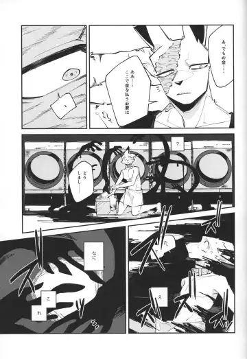 [Niichi] Boukyakugai no Hitogoroshi-tachi - Murderers in the lost city act.4 Fhentai - Page 10