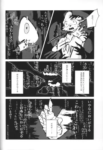 [Niichi] Boukyakugai no Hitogoroshi-tachi - Murderers in the lost city act.4 Fhentai - Page 11