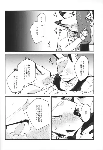 [Niichi] Boukyakugai no Hitogoroshi-tachi - Murderers in the lost city act.4 Fhentai - Page 31
