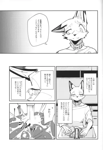 [Niichi] Boukyakugai no Hitogoroshi-tachi - Murderers in the lost city act.4 Fhentai - Page 4