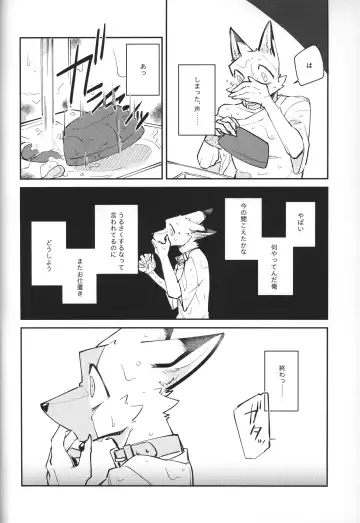 [Niichi] Boukyakugai no Hitogoroshi-tachi - Murderers in the lost city act.4 Fhentai - Page 5