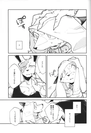 [Niichi] Boukyakugai no Hitogoroshi-tachi - Murderers in the lost city act.4 Fhentai - Page 6