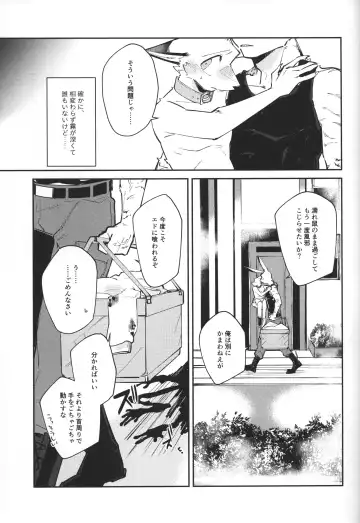 [Niichi] Boukyakugai no Hitogoroshi-tachi - Murderers in the lost city act.4 Fhentai - Page 8