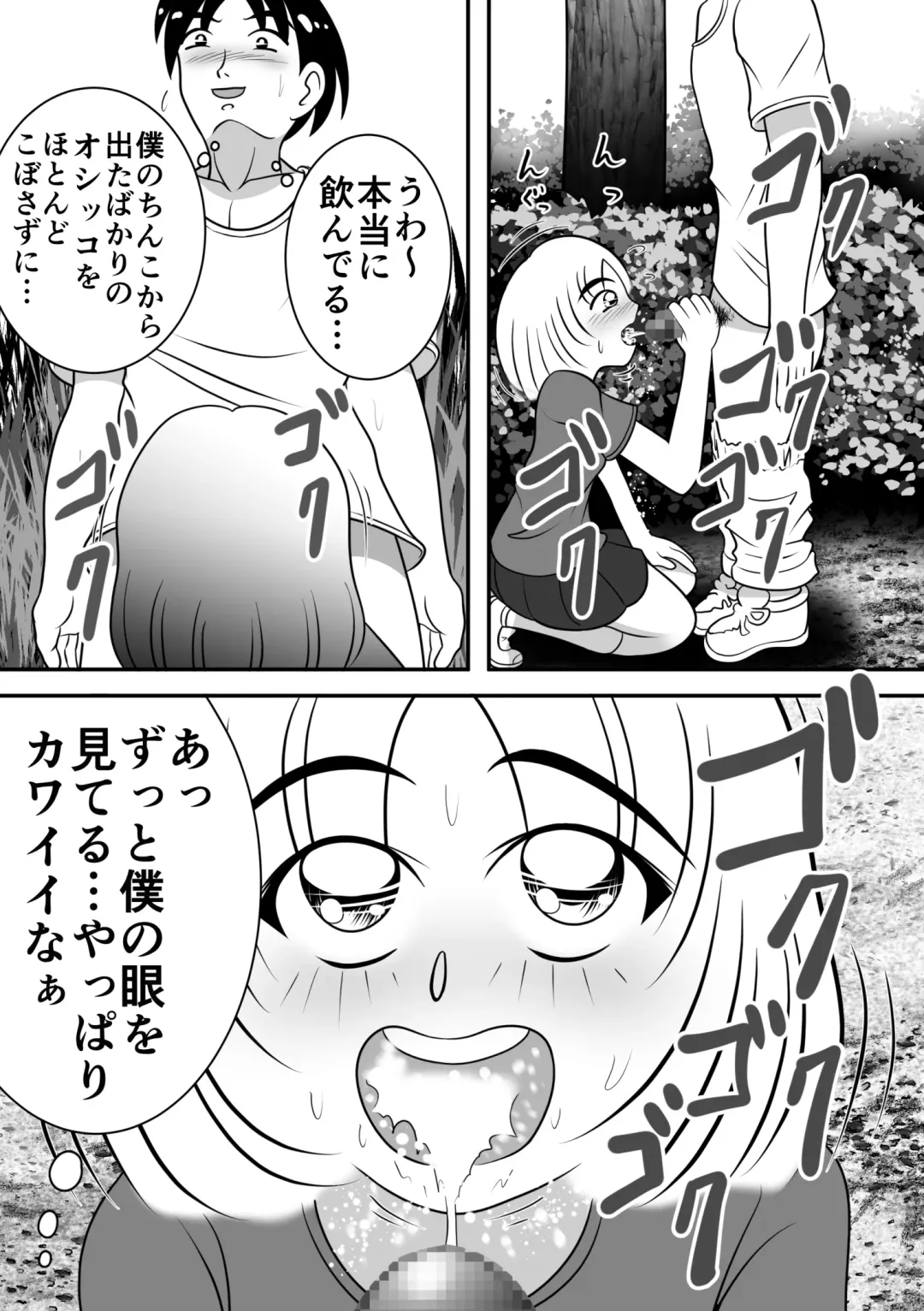 [Kitamura Kouichi] Natsu no Hokorobi Fhentai - Page 10