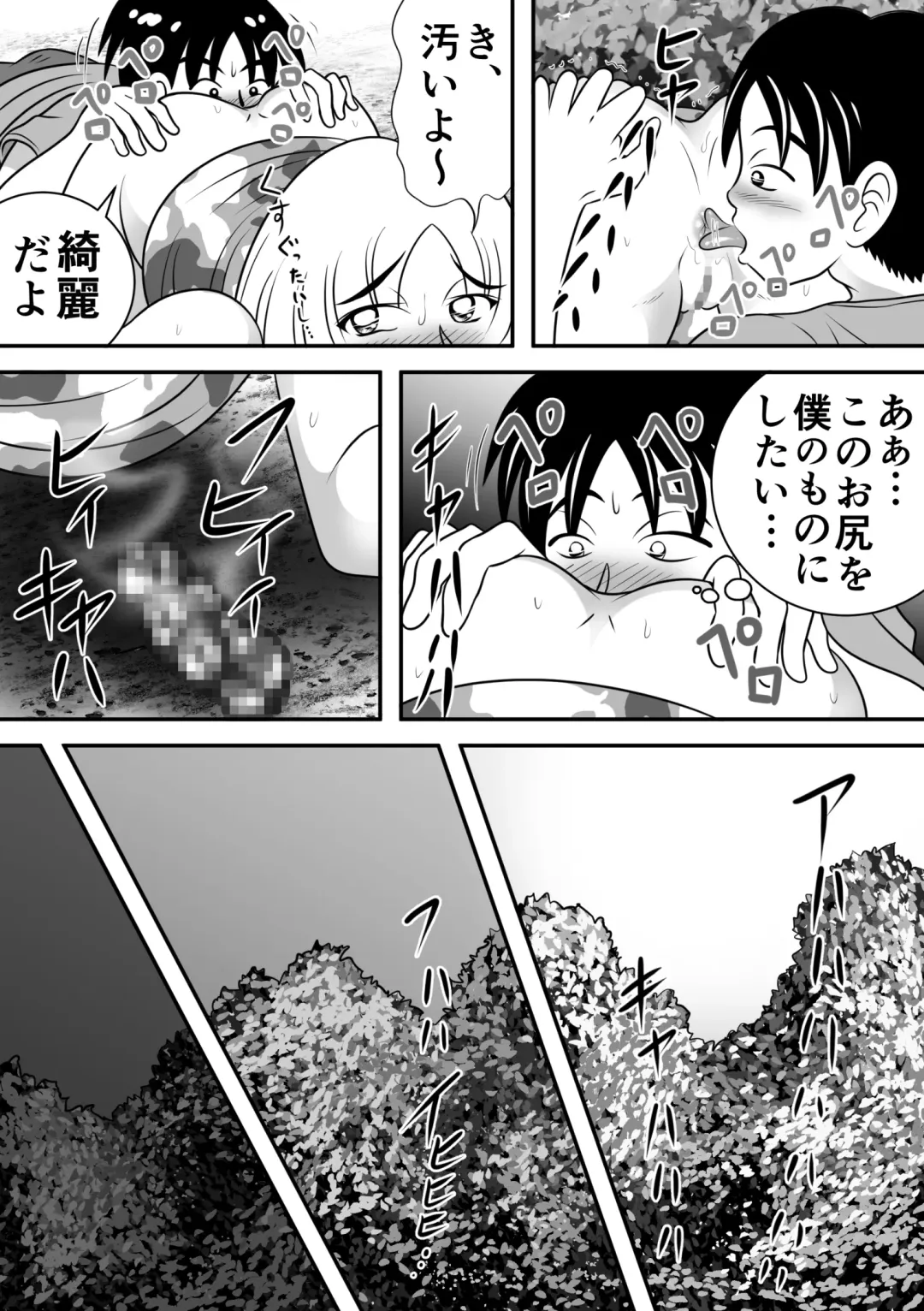 [Kitamura Kouichi] Natsu no Hokorobi Fhentai - Page 16