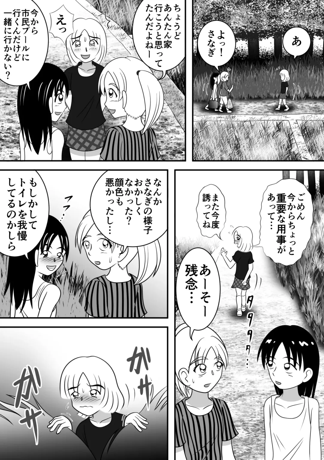 [Kitamura Kouichi] Natsu no Hokorobi Fhentai - Page 17