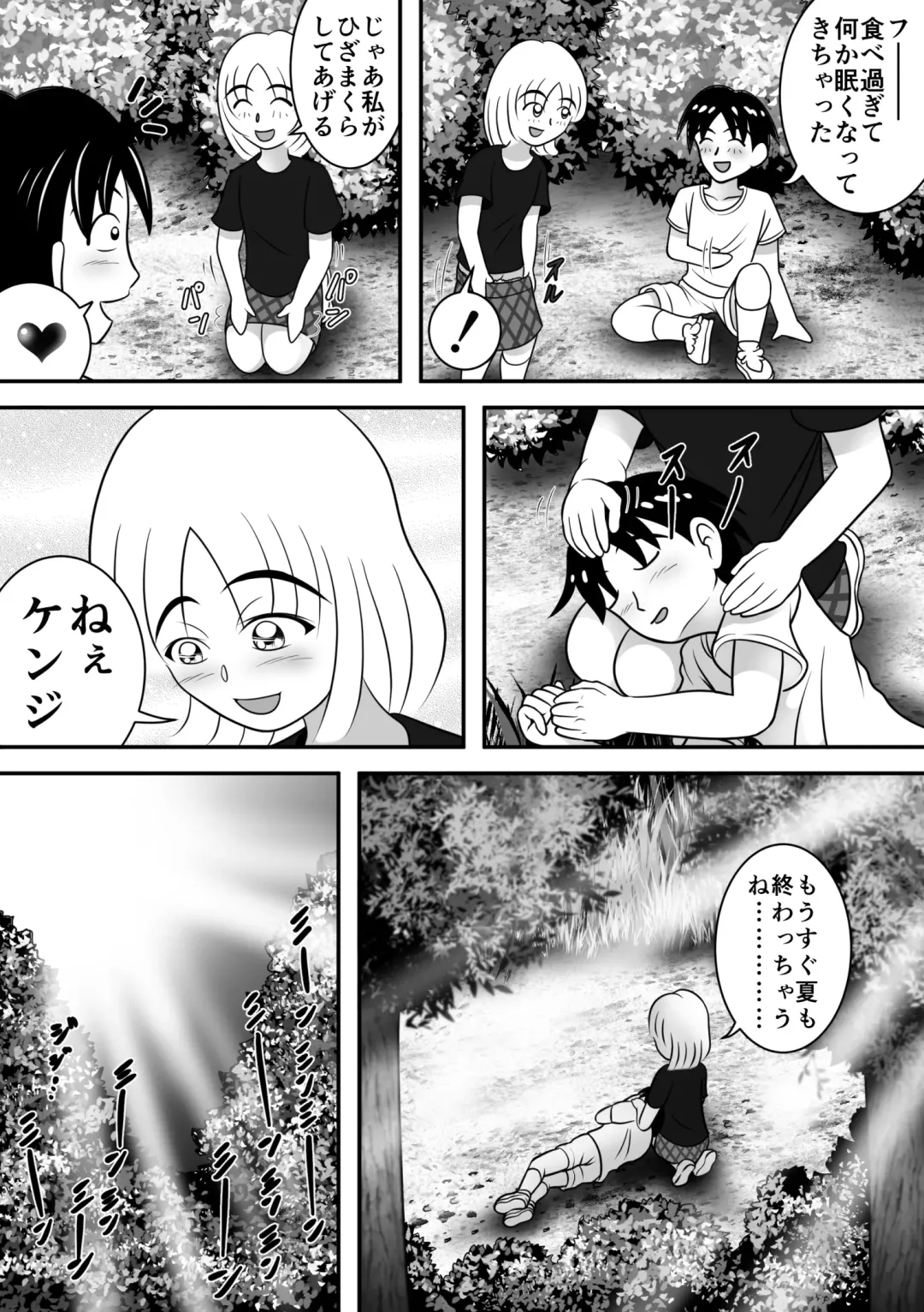 [Kitamura Kouichi] Natsu no Hokorobi Fhentai - Page 23