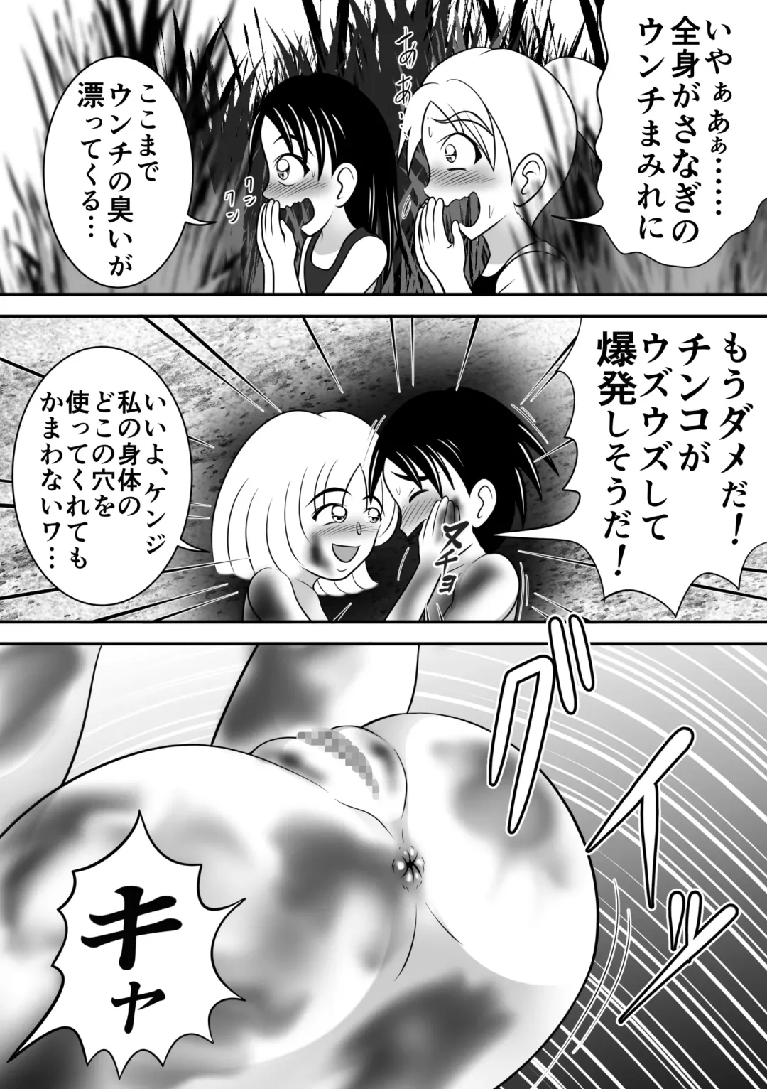 [Kitamura Kouichi] Natsu no Hokorobi Fhentai - Page 28