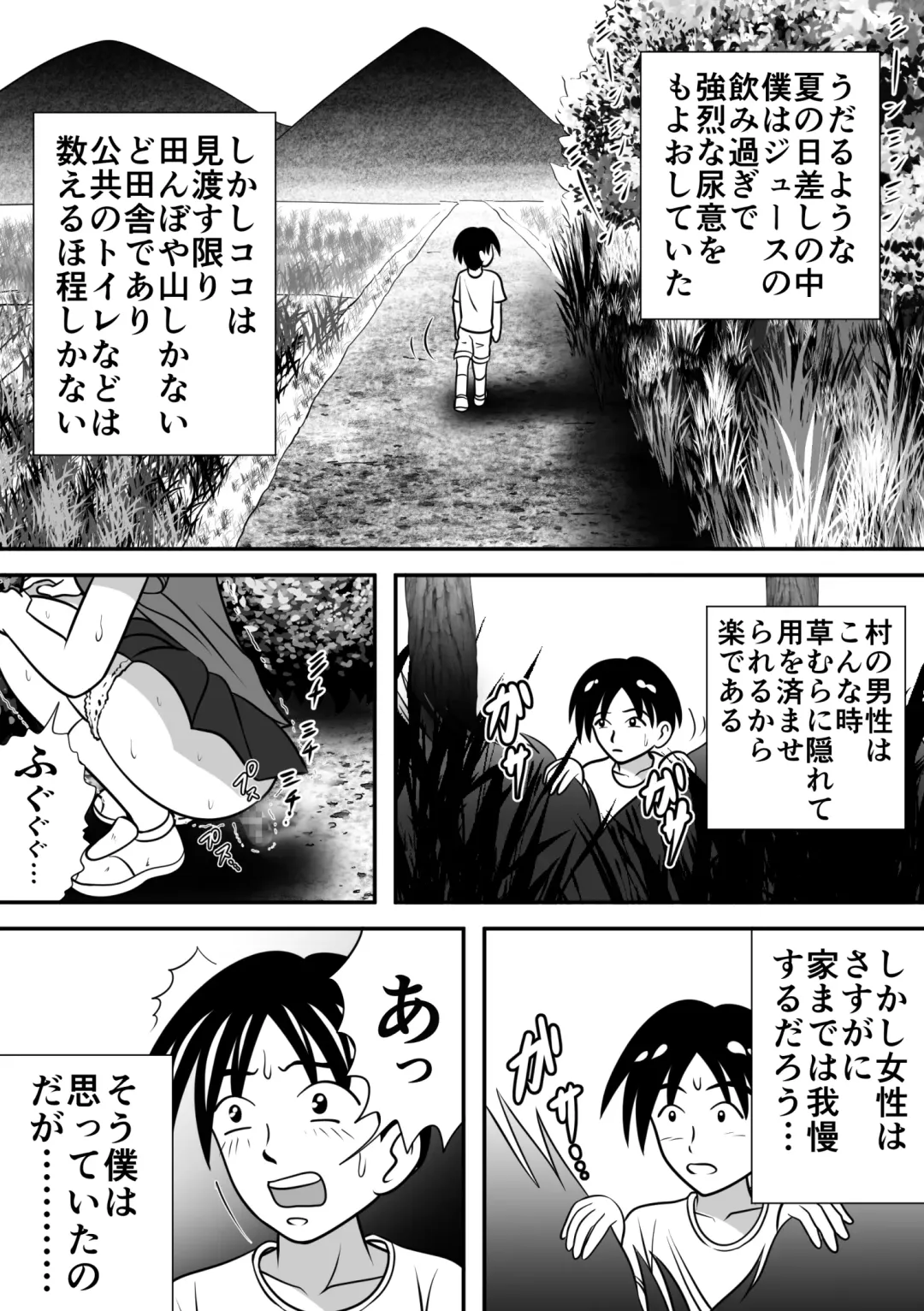 [Kitamura Kouichi] Natsu no Hokorobi Fhentai - Page 3