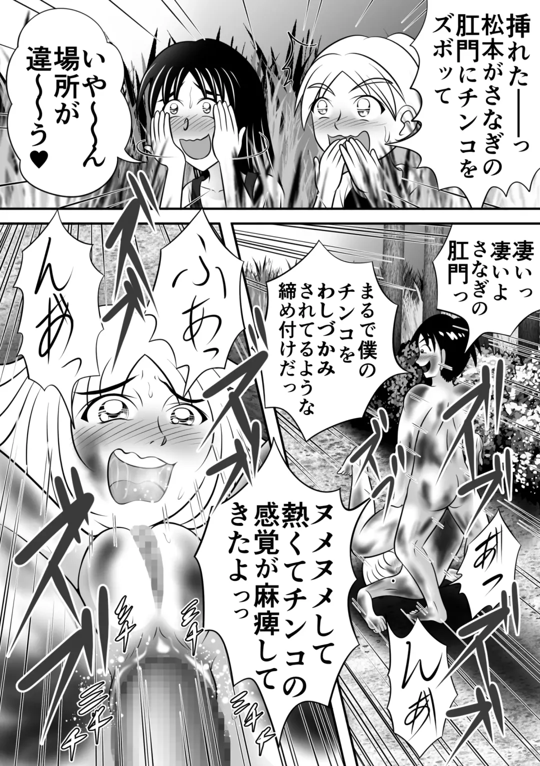 [Kitamura Kouichi] Natsu no Hokorobi Fhentai - Page 30