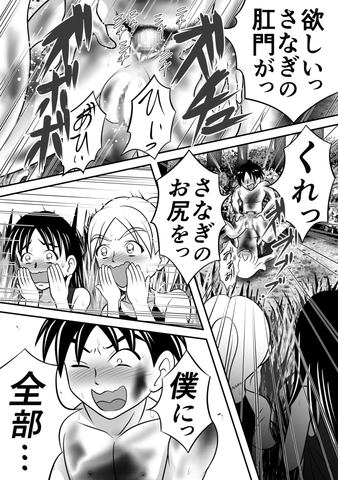 [Kitamura Kouichi] Natsu no Hokorobi Fhentai - Page 31