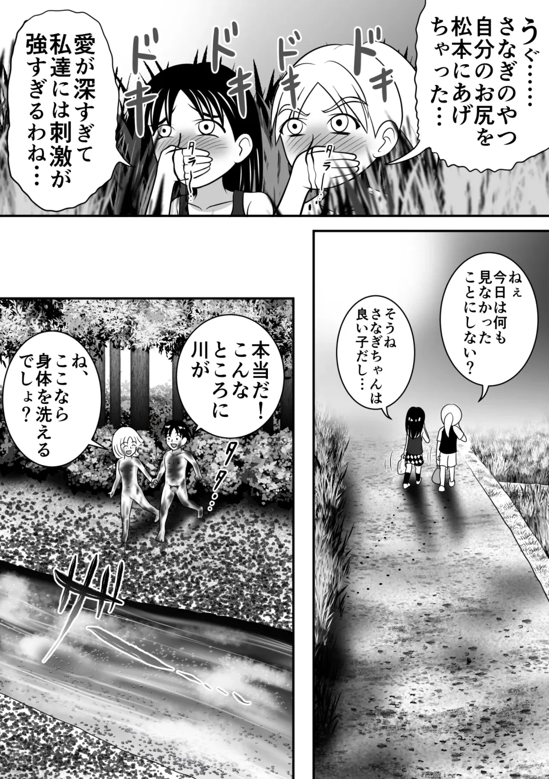 [Kitamura Kouichi] Natsu no Hokorobi Fhentai - Page 34