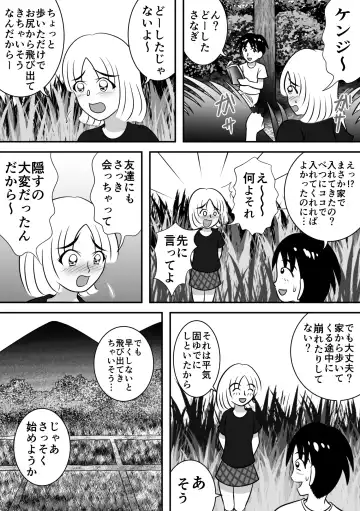 [Kitamura Kouichi] Natsu no Hokorobi Fhentai - Page 18