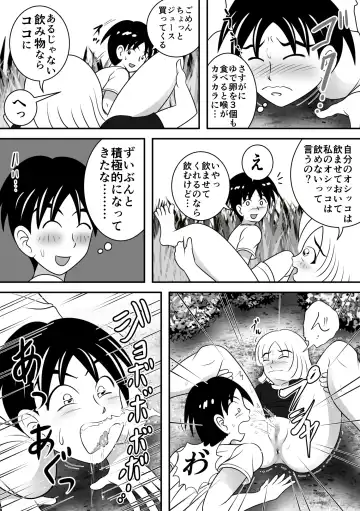 [Kitamura Kouichi] Natsu no Hokorobi Fhentai - Page 21