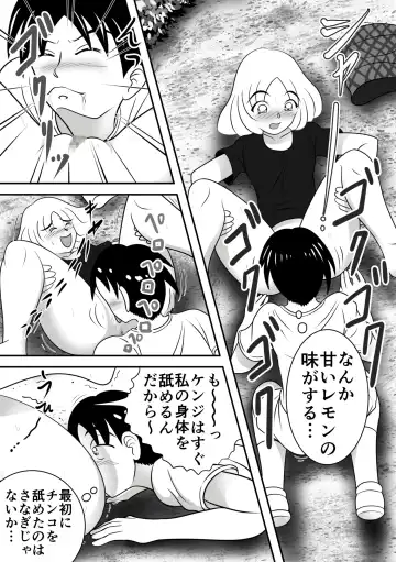 [Kitamura Kouichi] Natsu no Hokorobi Fhentai - Page 22