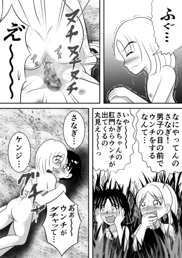 [Kitamura Kouichi] Natsu no Hokorobi Fhentai - Page 26