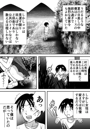 [Kitamura Kouichi] Natsu no Hokorobi Fhentai - Page 3