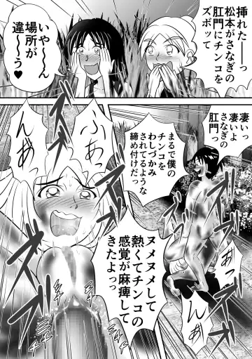 [Kitamura Kouichi] Natsu no Hokorobi Fhentai - Page 30