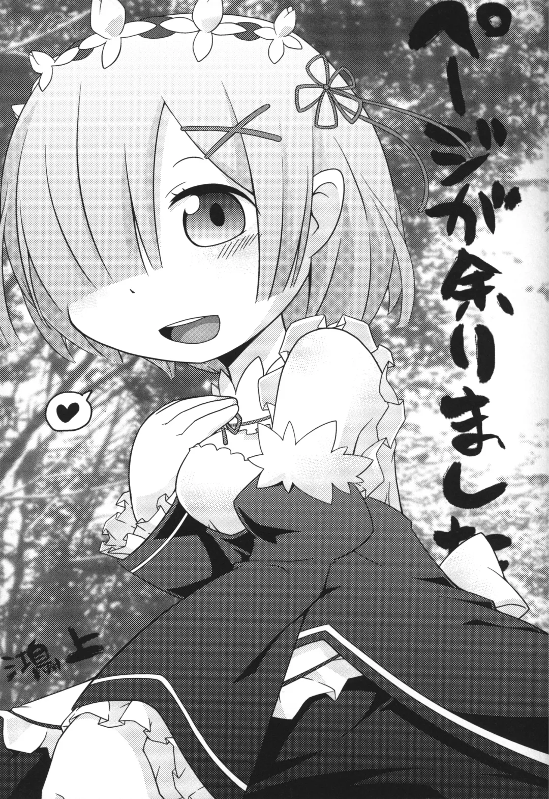 [Kemori - Kougami] Pack o FUCK!!!! Fhentai - Page 14