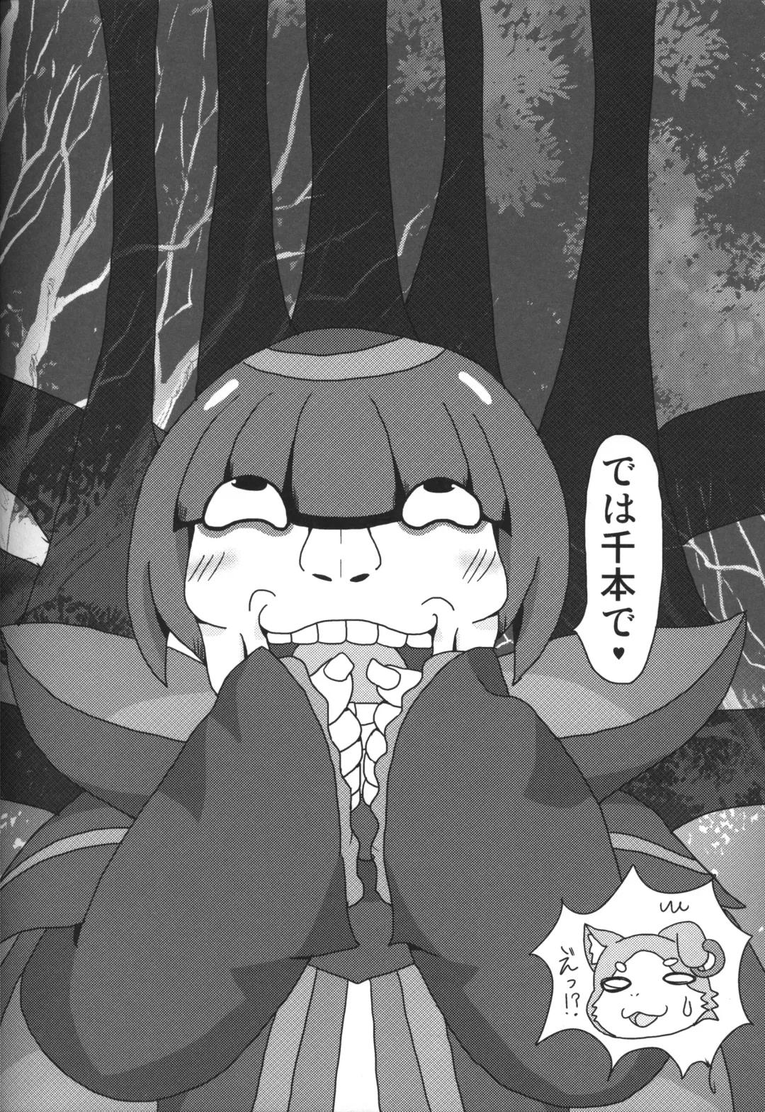 [Kemori - Kougami] Pack o FUCK!!!! Fhentai - Page 17