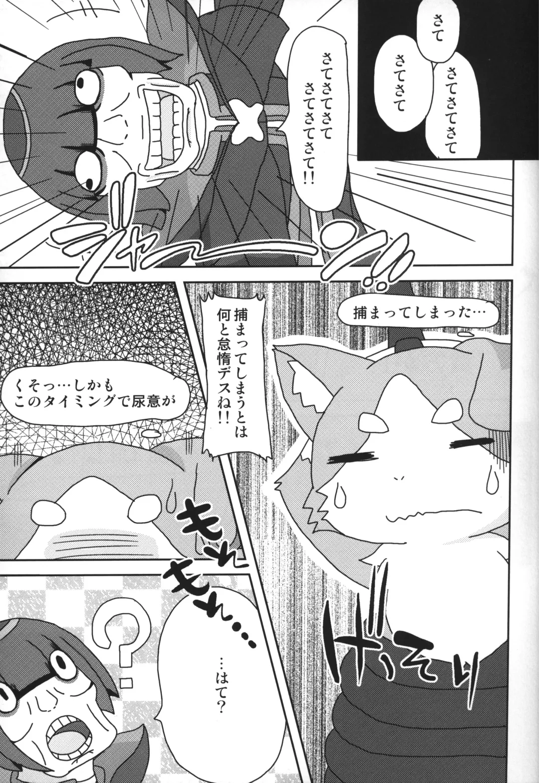 [Kemori - Kougami] Pack o FUCK!!!! Fhentai - Page 20