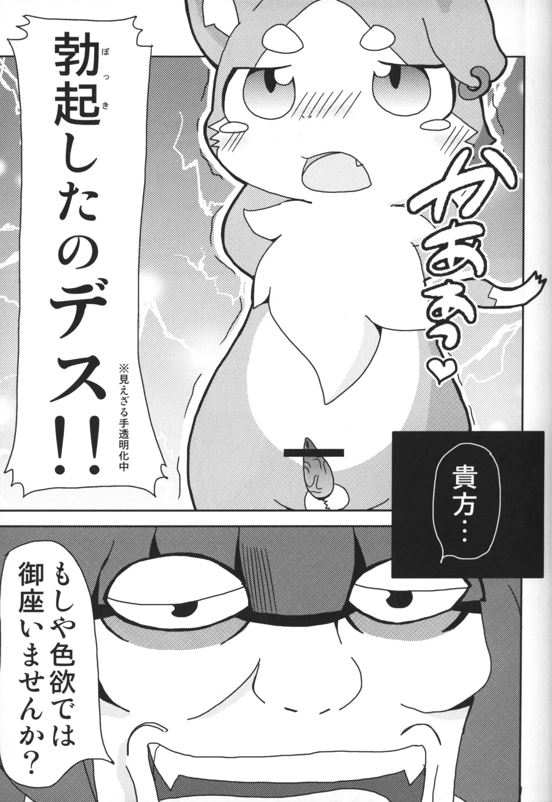 [Kemori - Kougami] Pack o FUCK!!!! Fhentai - Page 22