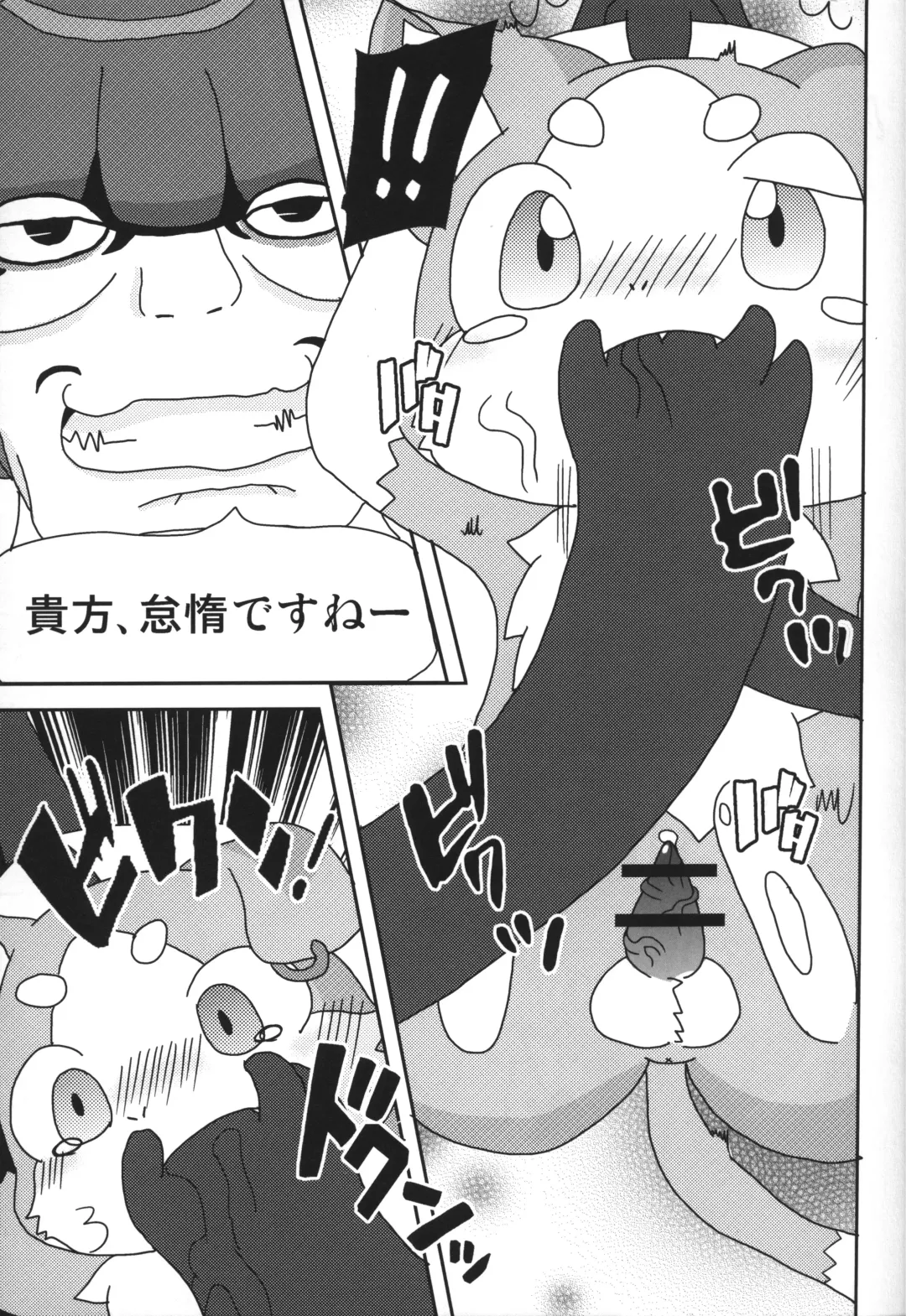 [Kemori - Kougami] Pack o FUCK!!!! Fhentai - Page 24