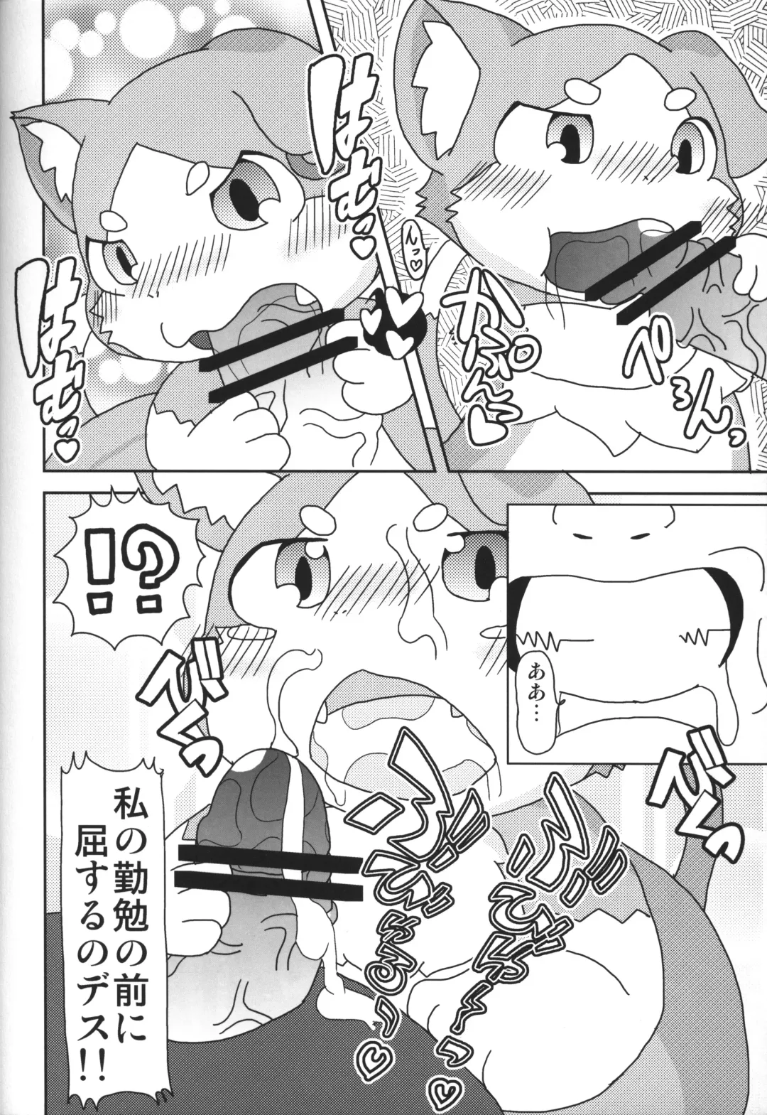 [Kemori - Kougami] Pack o FUCK!!!! Fhentai - Page 27