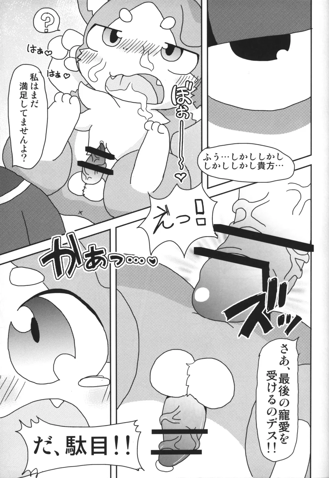 [Kemori - Kougami] Pack o FUCK!!!! Fhentai - Page 28