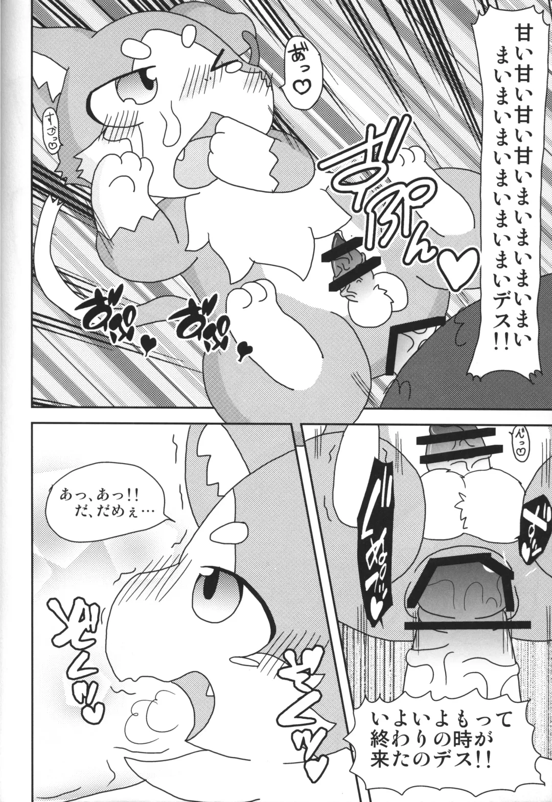 [Kemori - Kougami] Pack o FUCK!!!! Fhentai - Page 29