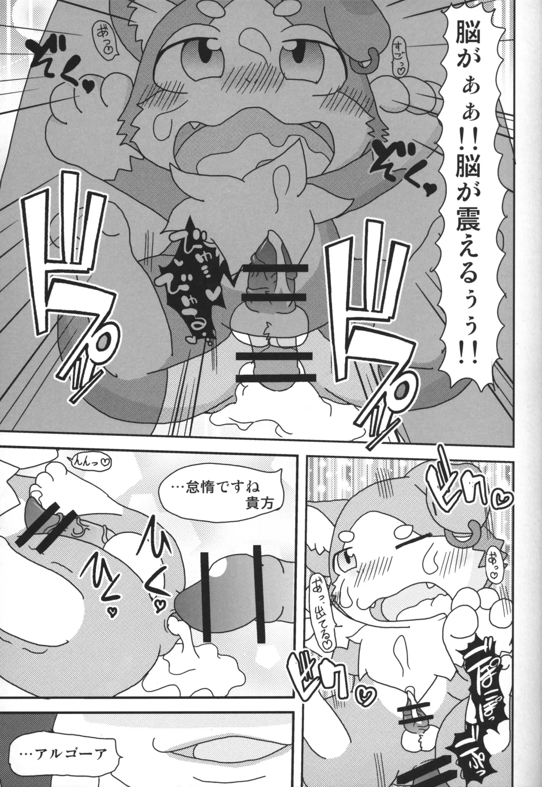 [Kemori - Kougami] Pack o FUCK!!!! Fhentai - Page 30