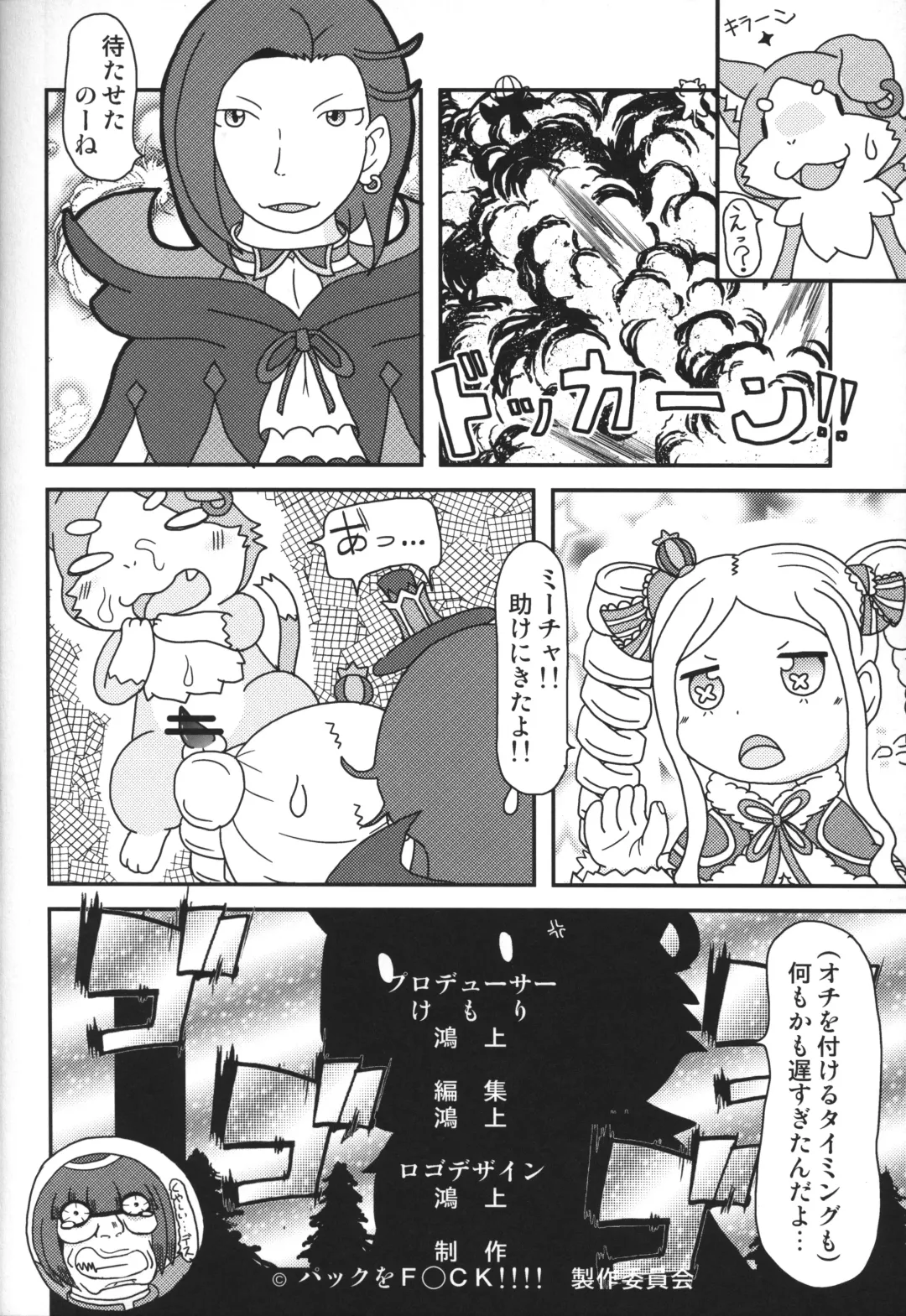 [Kemori - Kougami] Pack o FUCK!!!! Fhentai - Page 31