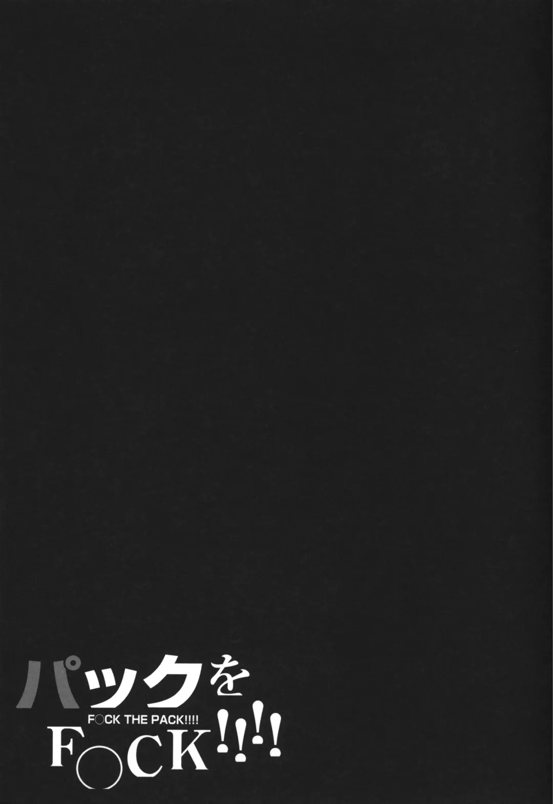 [Kemori - Kougami] Pack o FUCK!!!! Fhentai - Page 32