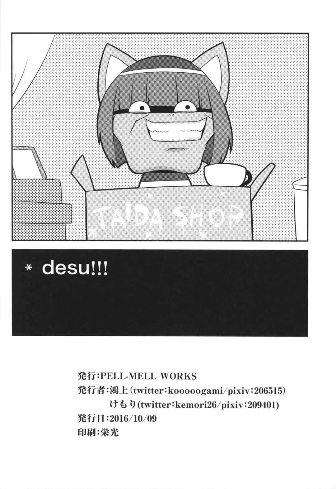 [Kemori - Kougami] Pack o FUCK!!!! Fhentai - Page 33