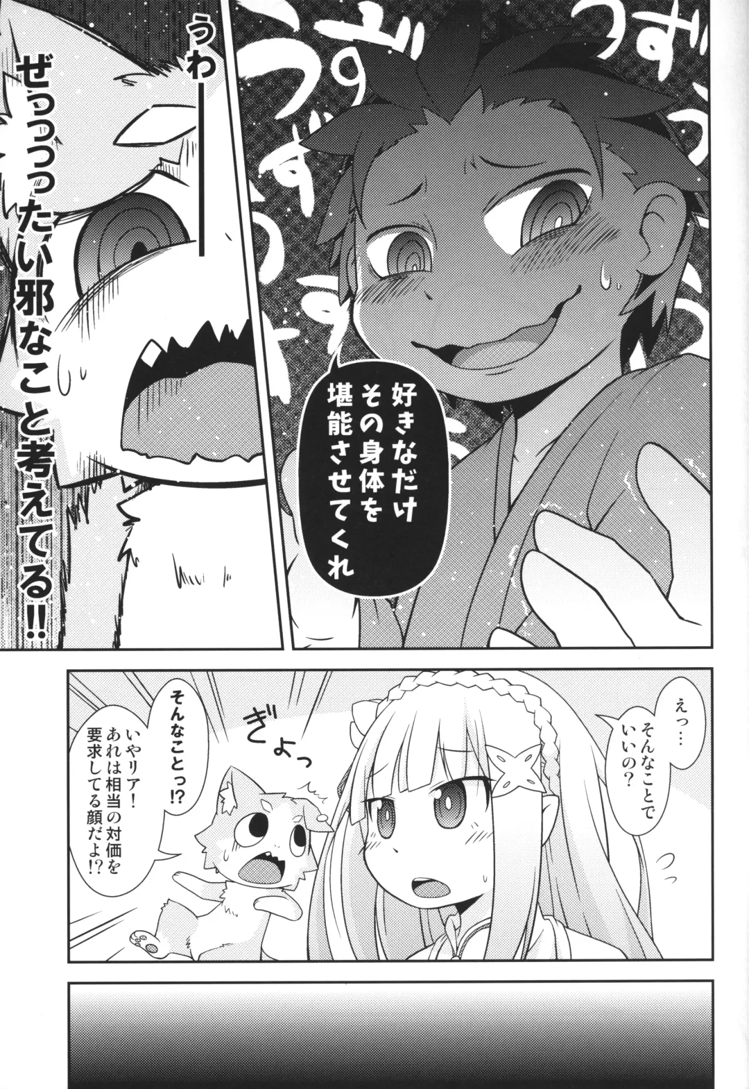 [Kemori - Kougami] Pack o FUCK!!!! Fhentai - Page 4