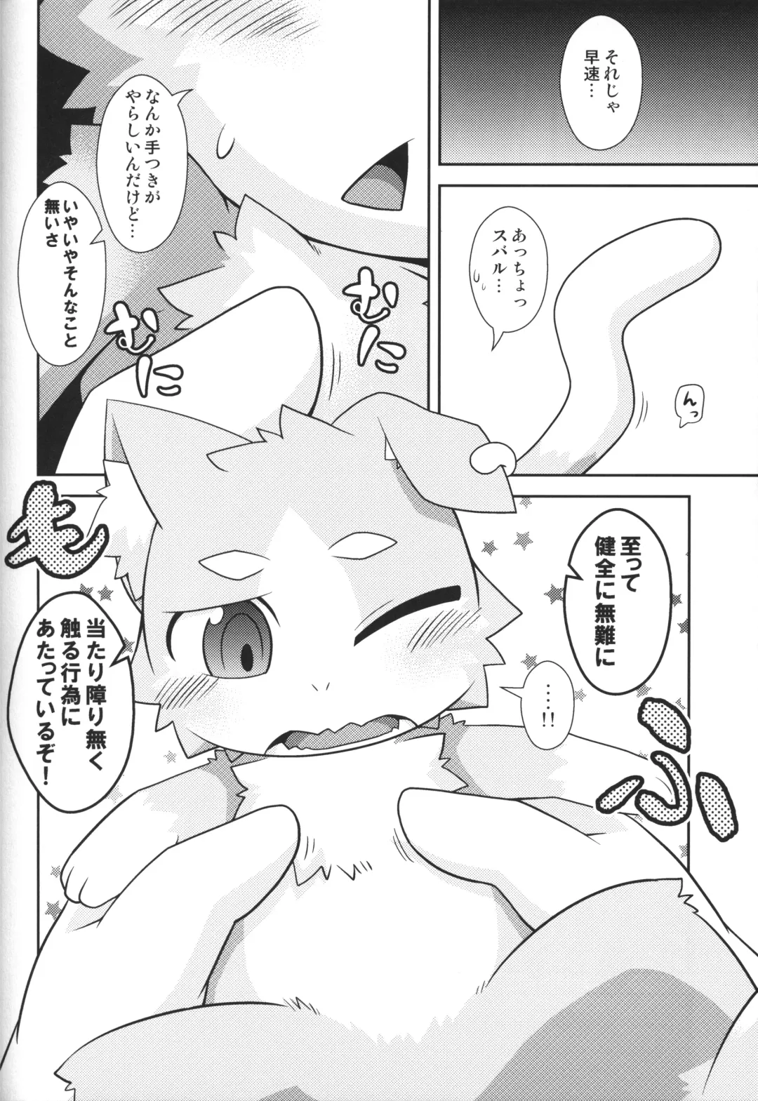 [Kemori - Kougami] Pack o FUCK!!!! Fhentai - Page 5