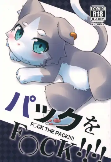 Read [Kemori - Kougami] Pack o FUCK!!!! - Fhentai